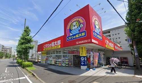 くすりの福太郎馬橋店