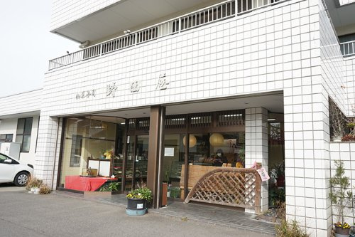 野田屋菓子舗