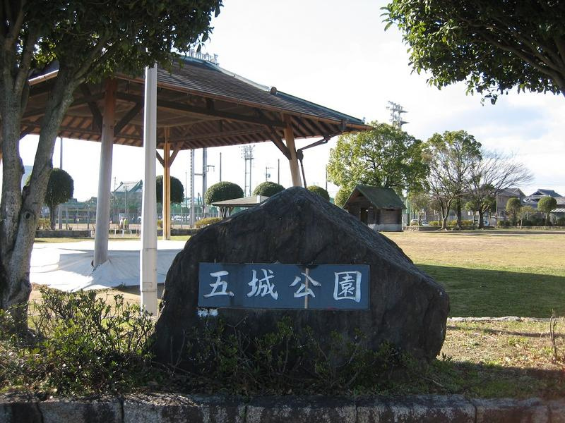 五城公園