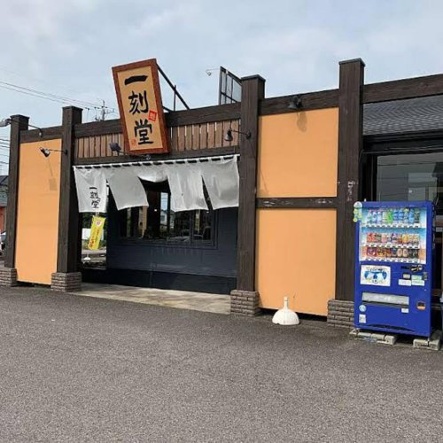 一刻魁堂 一宮千秋店