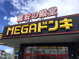 鮮魚丸忠 MEGAドン・キホーテ UNY伝法寺店