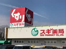 スギ薬局 尾西三条店