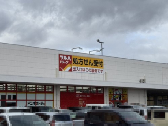 調剤薬局ツルハドラッグ 郡山駅東店
