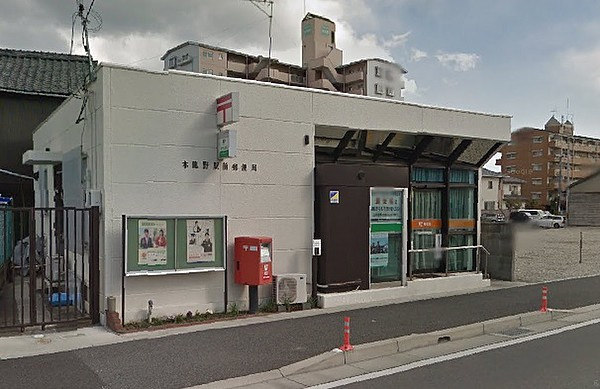 本竜野駅前郵便局