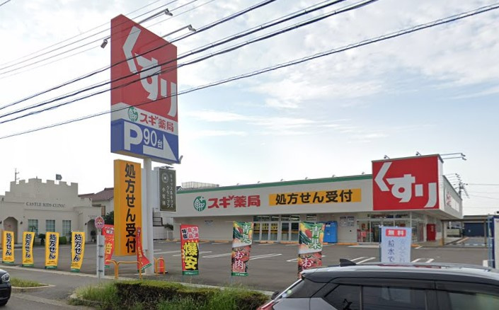 スギドラッグ 犬山中央店