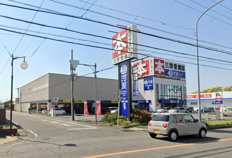 三洋堂書店 江南店