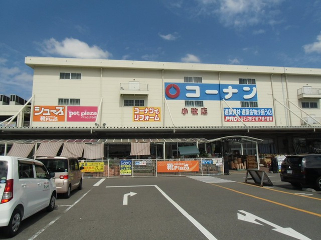 ホームセンターコーナン新小牧パワーズ店