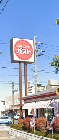 ガスト 小牧店(から好し取扱店)