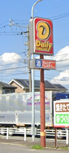 デイリーヤマザキ 小牧三ツ渕店