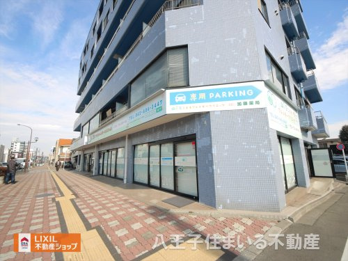 山と空こどもアレルギークリニック