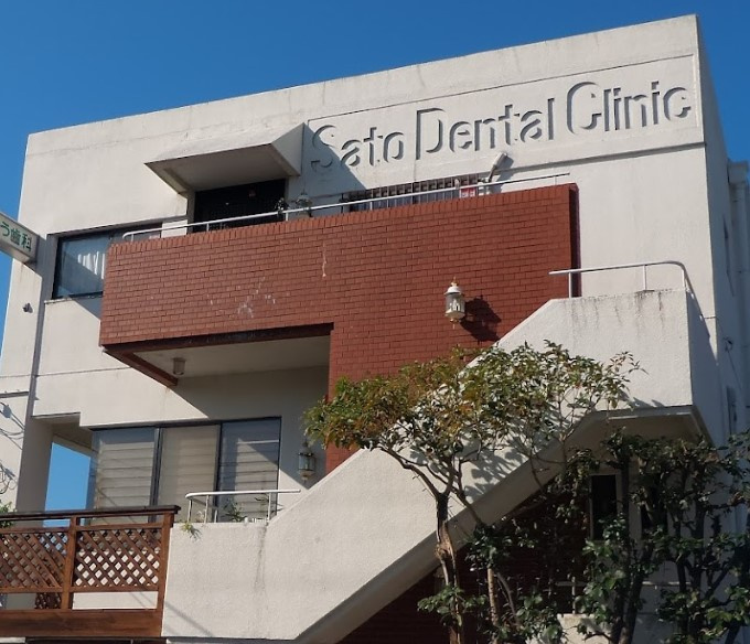 さとう歯科医院
