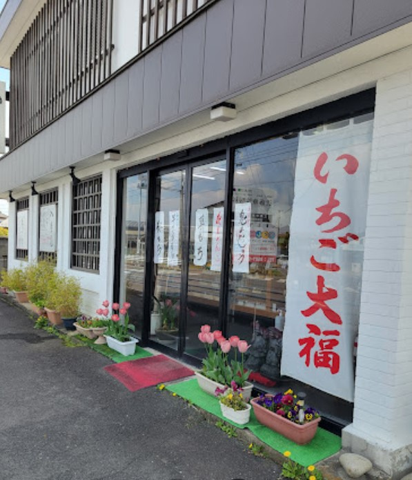 美濃吉