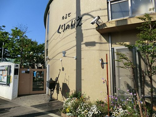 成瀬くりの家保育園