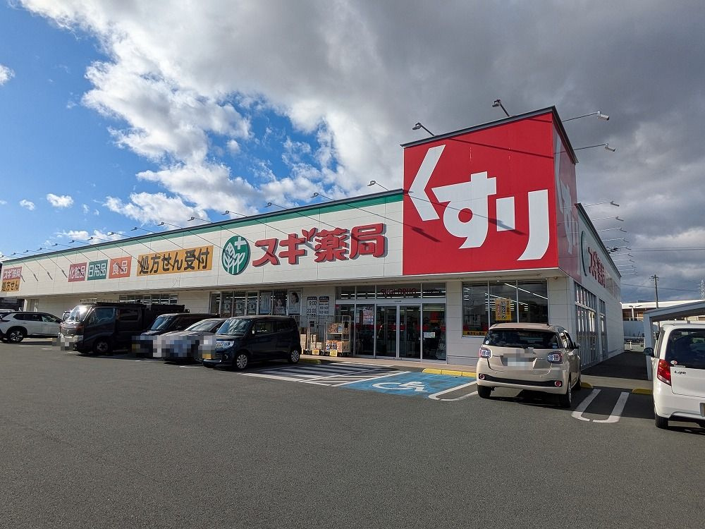スギ薬局 松阪南店