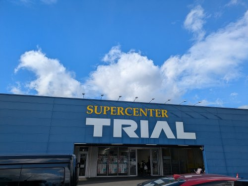 スーパーセンタートライアル 久保店