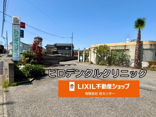 ヒロデンタルクリニック