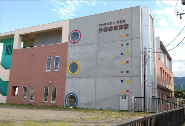 手稲曙保育園