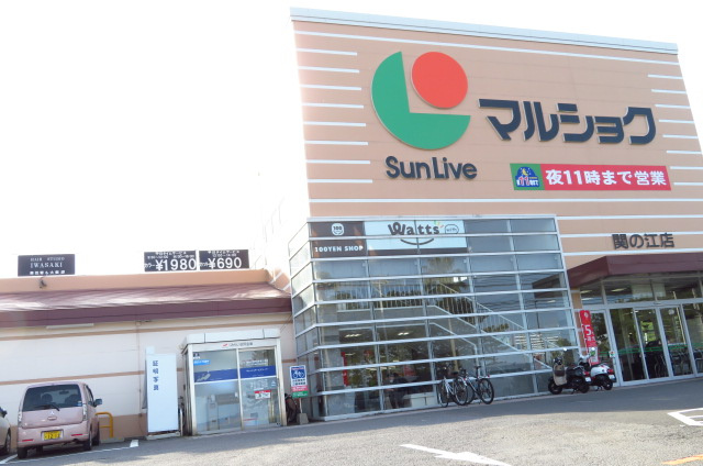 マルショク 関の江店