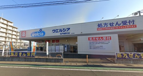 ウエルシア松戸樋野口店
