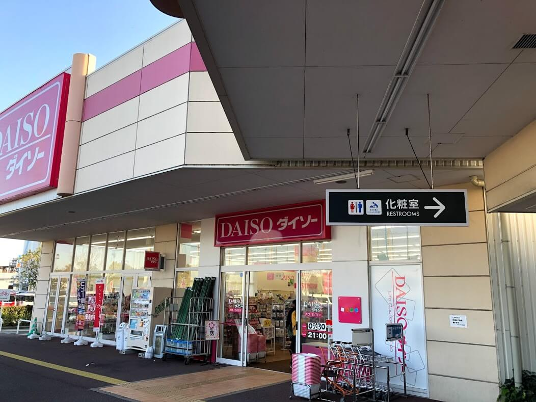 ダイソー　イオンタウン加古川店