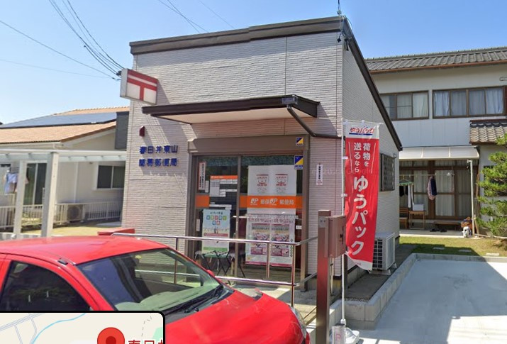 春日井東山簡易郵便局