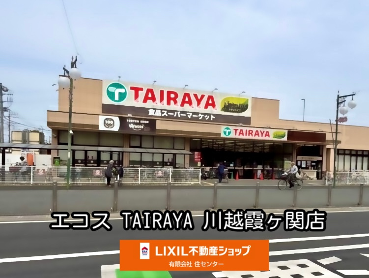 ワッツウィズ川越霞ケ関TAIRAYA店
