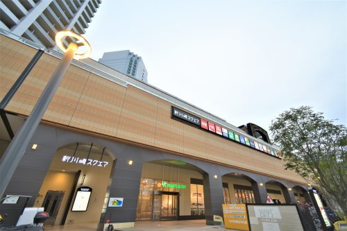 新川崎スクエア