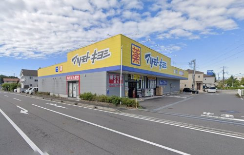 ドラッグストアマツモトキヨシ 松戸千駄堀店