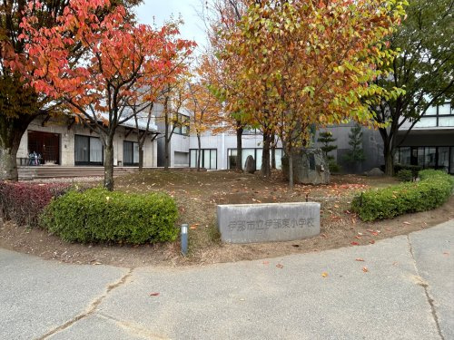 伊那市立伊那東小学校