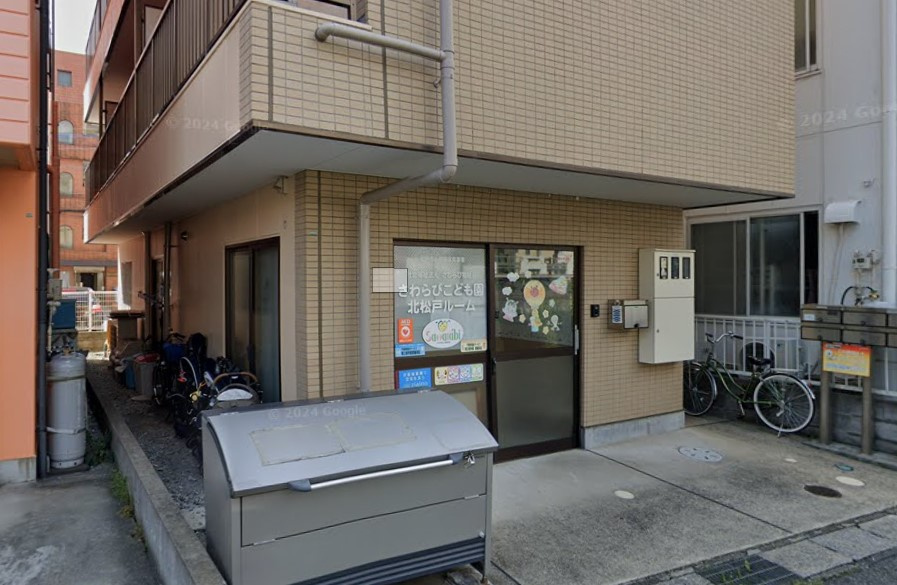 さわらび保育園北松戸ルーム