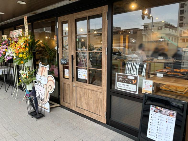 パン工房カフェ ほっこり