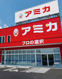 業務用食品スーパー アミカ 岡崎店
