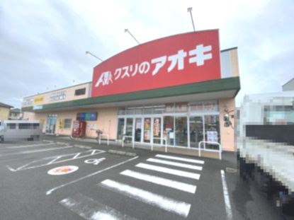 クスリのアオキ 河原田店