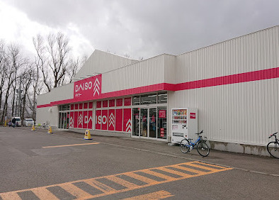 ダイソー 石狩樽川店