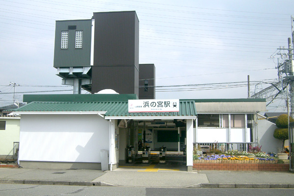 山電 浜の宮駅