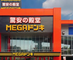MEGAドン・キホーテ名四丹後通り店