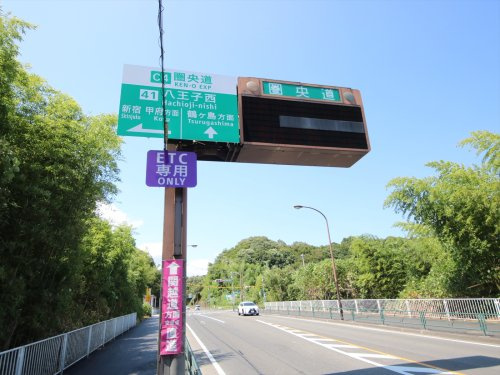 美山町――八王子西インターの先の美しい山の町