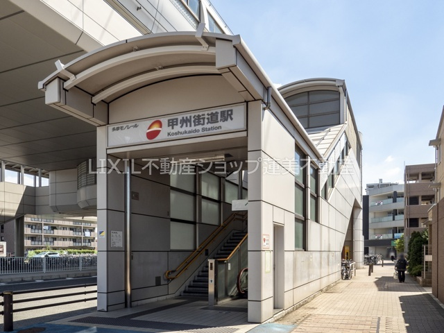 多摩都市モノレール線甲州街道駅の紹介