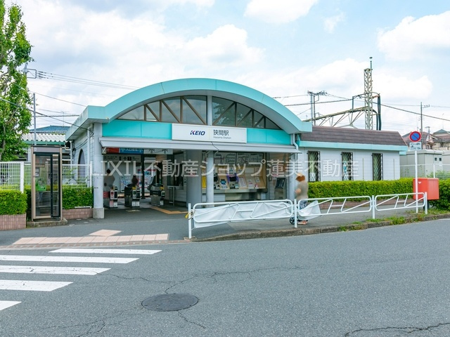 狭間駅