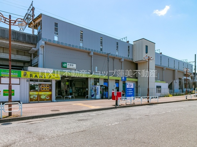 横浜線片倉駅のご紹介