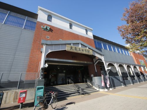 五日市線武蔵五日市駅の紹介