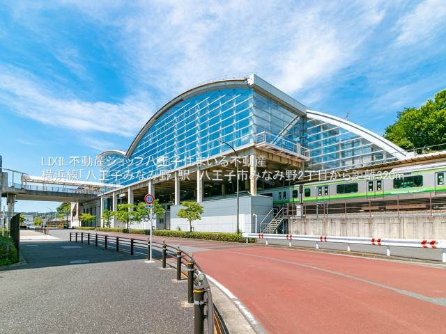 八王子みなみ野駅のご紹介